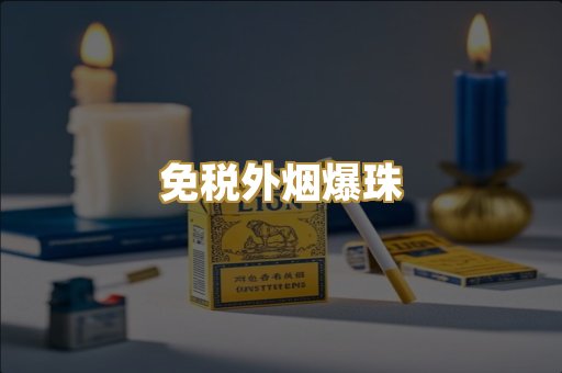 越代代工香烟